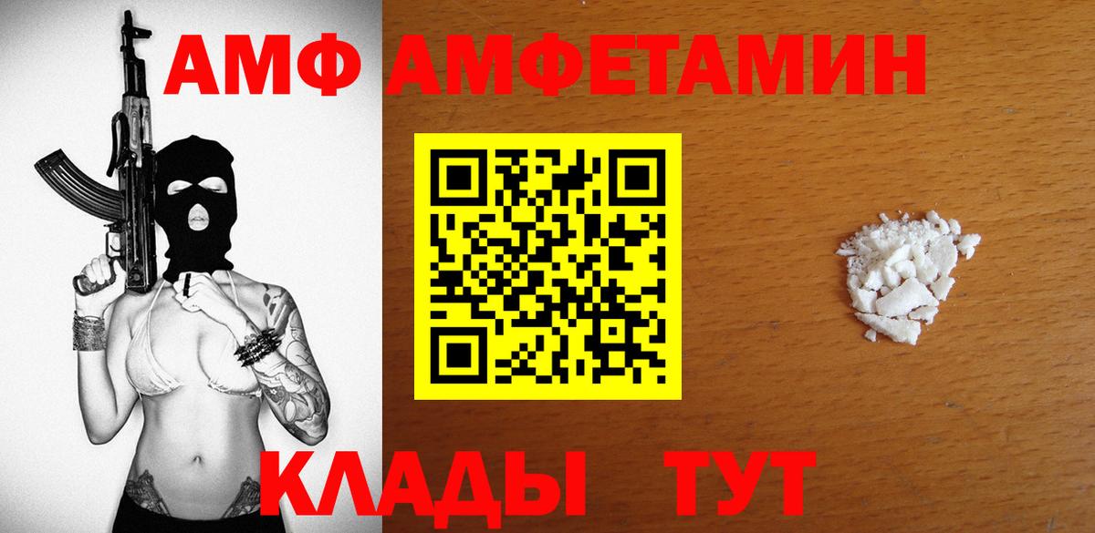 АМФ VHQ Зеленогорск