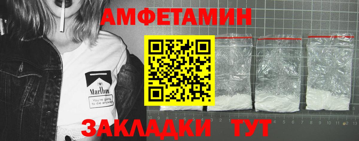АМФЕТАМИН  АМФ  Зеленогорск  Вход с VPN  Amphetamine Premium 