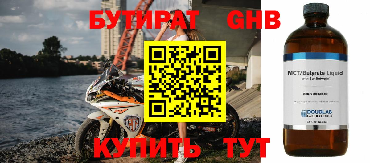 НБОМе Зеленогорск
