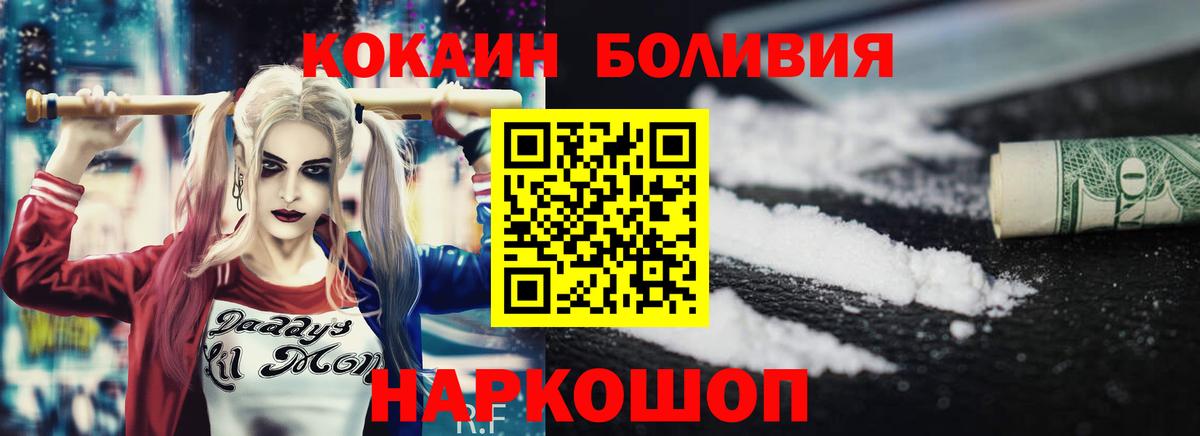 Cocaine Колумбийский Зеленогорск