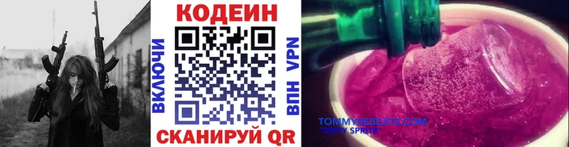 наркошоп Зеленогорск Кодеин Purple Drank