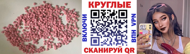 Экстази 280 MDMA Зеленогорск