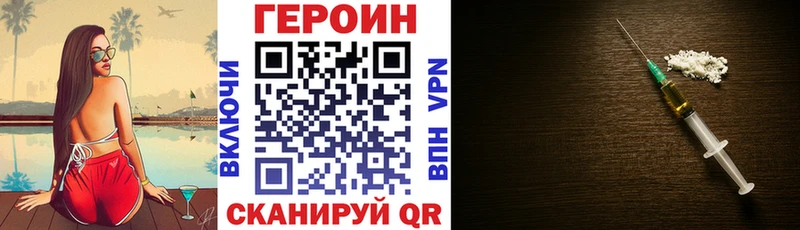ГЕРОИН герыч Зеленогорск
