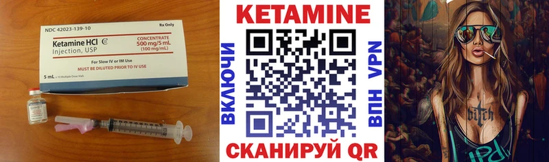 КЕТАМИН VHQ  Зеленогорск 