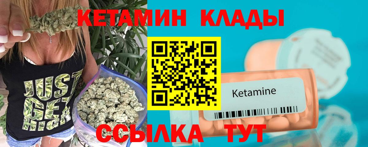 Кетамин VHQ  Кетамин VHQ  Зеленогорск  Вход с VPN 
