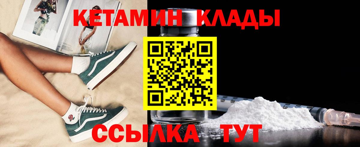 Кетамин ketamine Зеленогорск