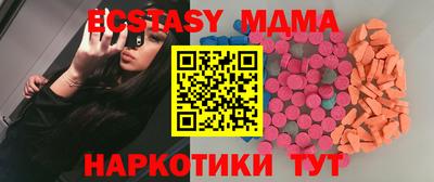 экстази Апшеронск