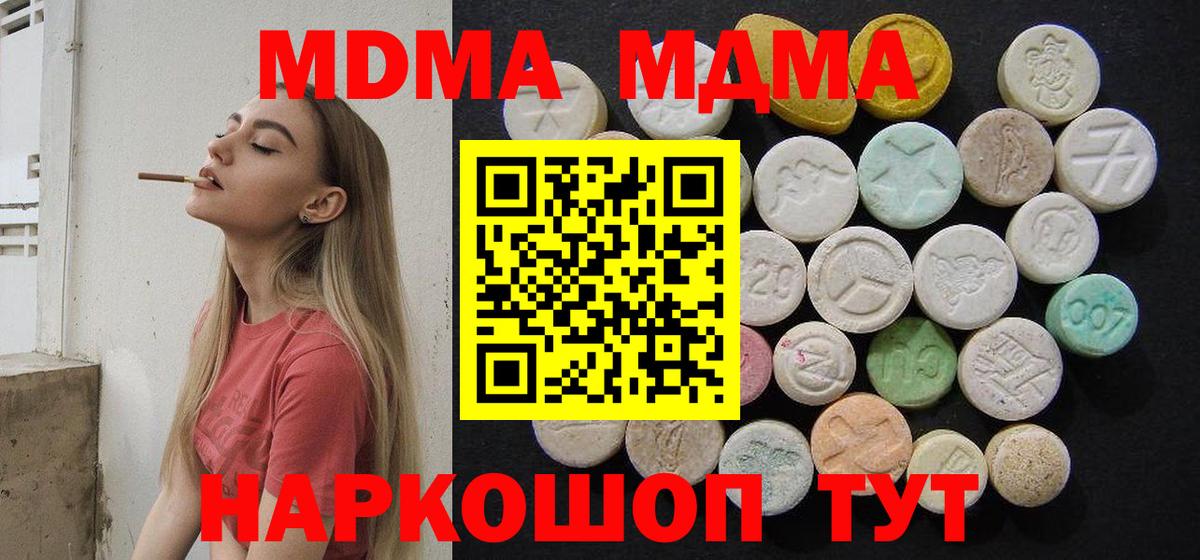 MDMA crystal Зеленогорск