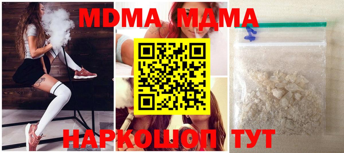 Зеленогорск  MDMA  MDMA VHQ  Вход с VPN  МДМА молли 