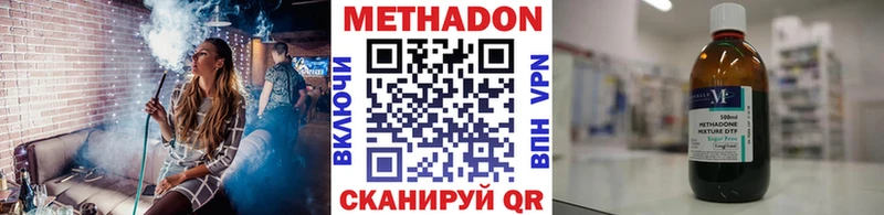 МЕТАДОН белоснежный  даркнет сайт  Зеленогорск 