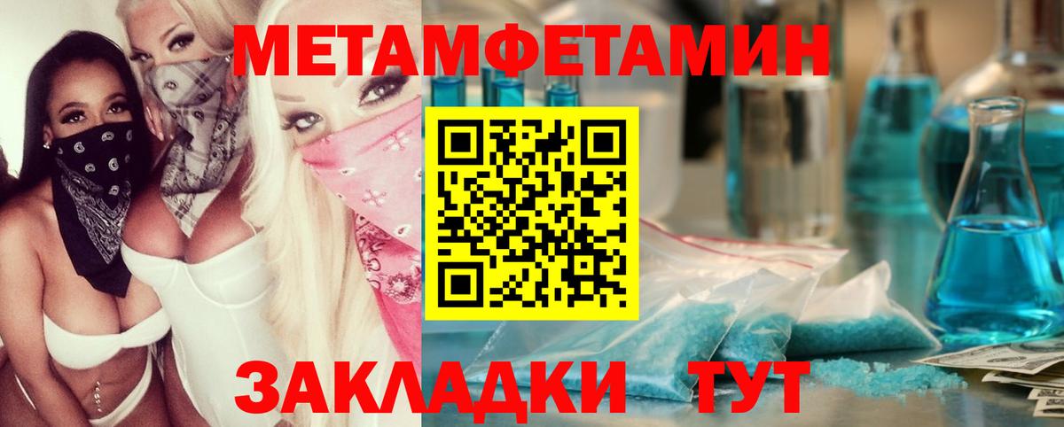 МЕТАМФЕТАМИН  Первитин винт  Вход с VPN  Зеленогорск  Первитин винт 